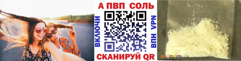 А ПВП Соль Киров