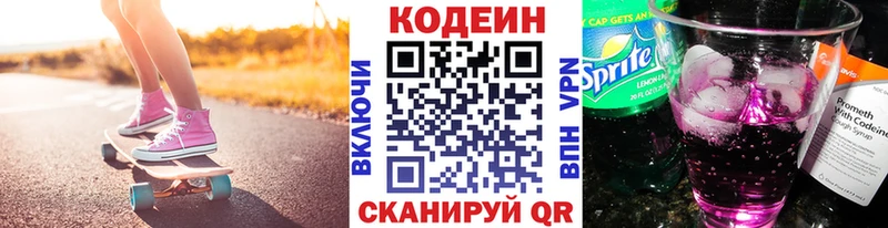 наркотики  Киров  мориарти клад  Кодеиновый сироп Lean напиток Lean (лин) 