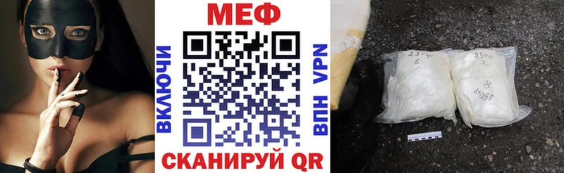 Мефедрон мяу мяу  наркота  Киров 