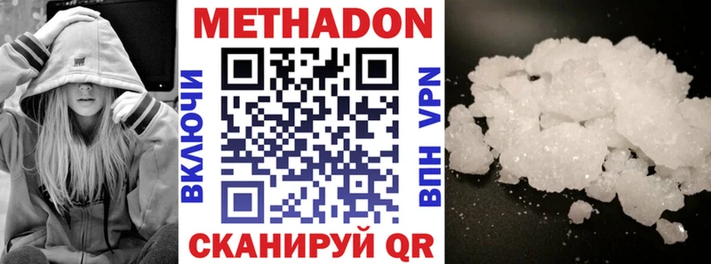 купить закладку  Киров  Метадон белоснежный 