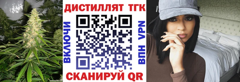 что такое наркотик  Киров  Дистиллят ТГК концентрат 